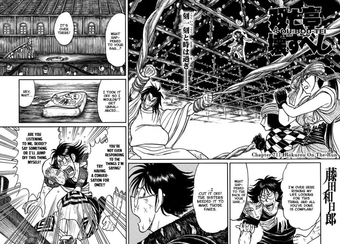 Souboutei Kowasu Beshi Chapter 211 page 2