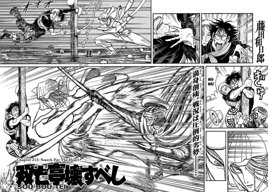 Souboutei Kowasu Beshi Chapter 212 page 2