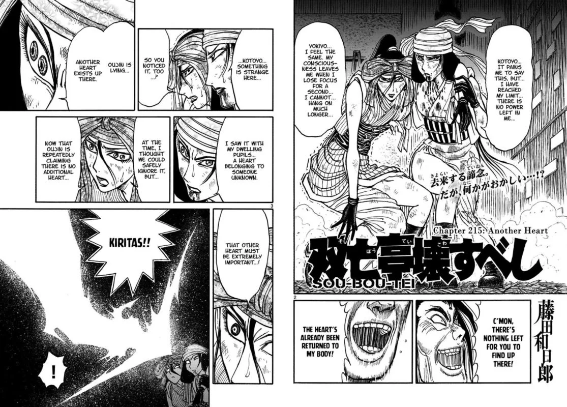 Souboutei Kowasu Beshi Chapter 215 page 2