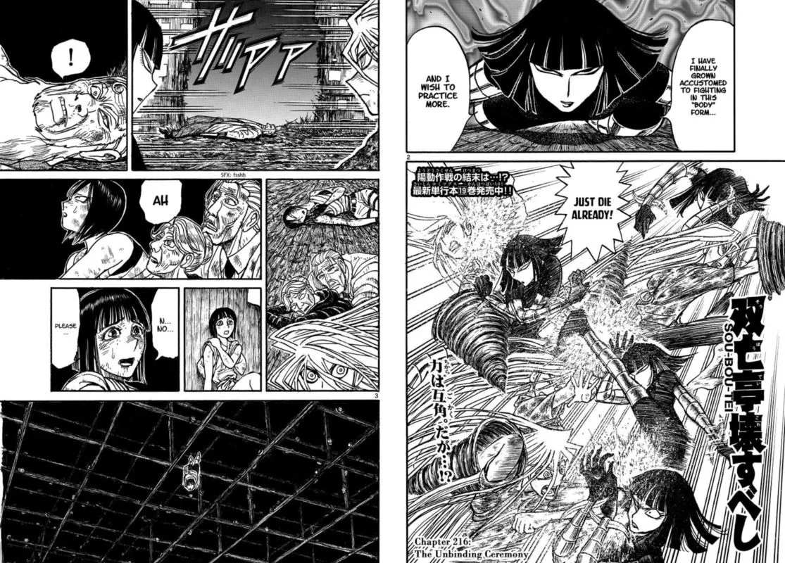 Souboutei Kowasu Beshi Chapter 216 page 2