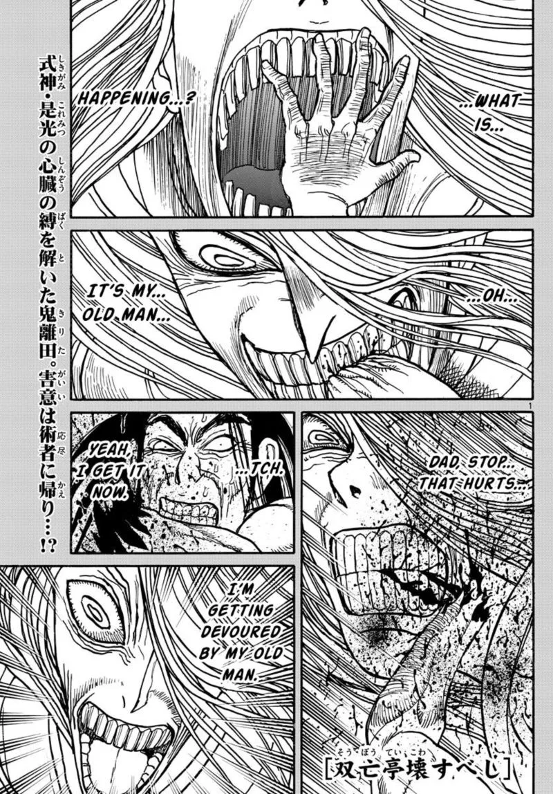 Souboutei Kowasu Beshi Chapter 217 page 1