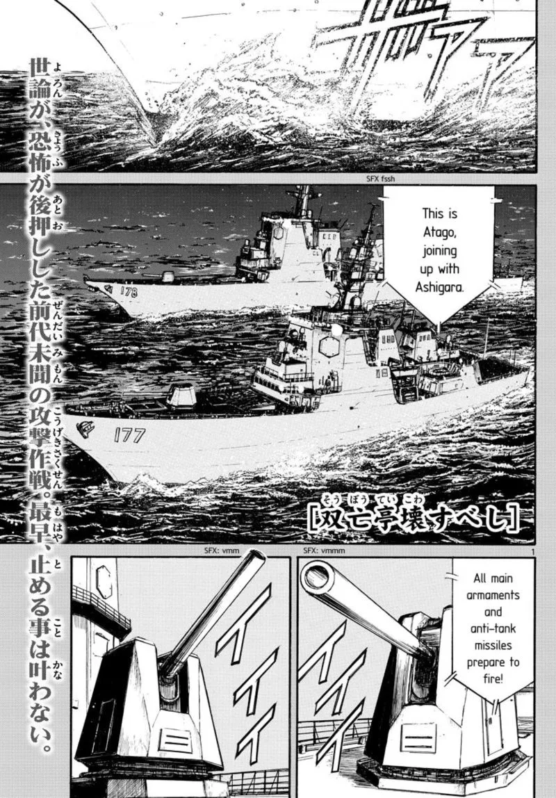 Souboutei Kowasu Beshi Chapter 219 page 1