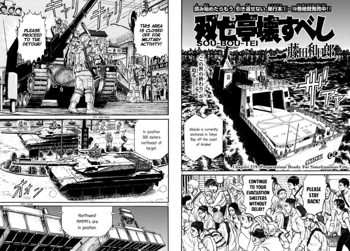 Souboutei Kowasu Beshi Chapter 219 page 2