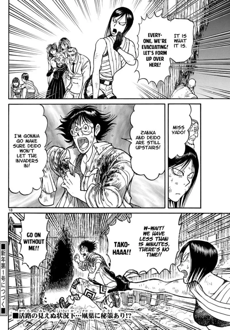 Souboutei Kowasu Beshi Chapter 219 page 10