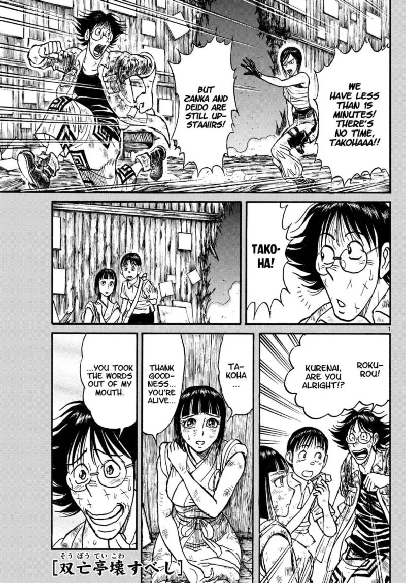 Souboutei Kowasu Beshi Chapter 220 page 1