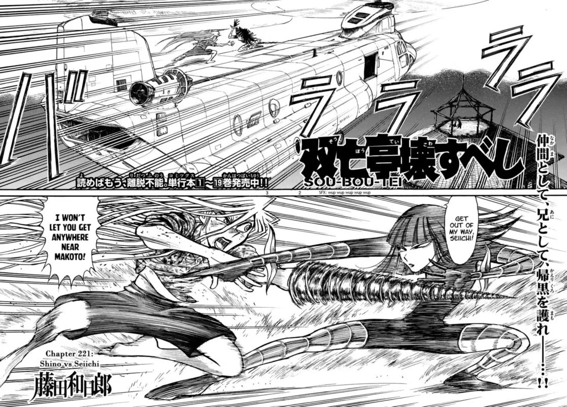 Souboutei Kowasu Beshi Chapter 221 page 2