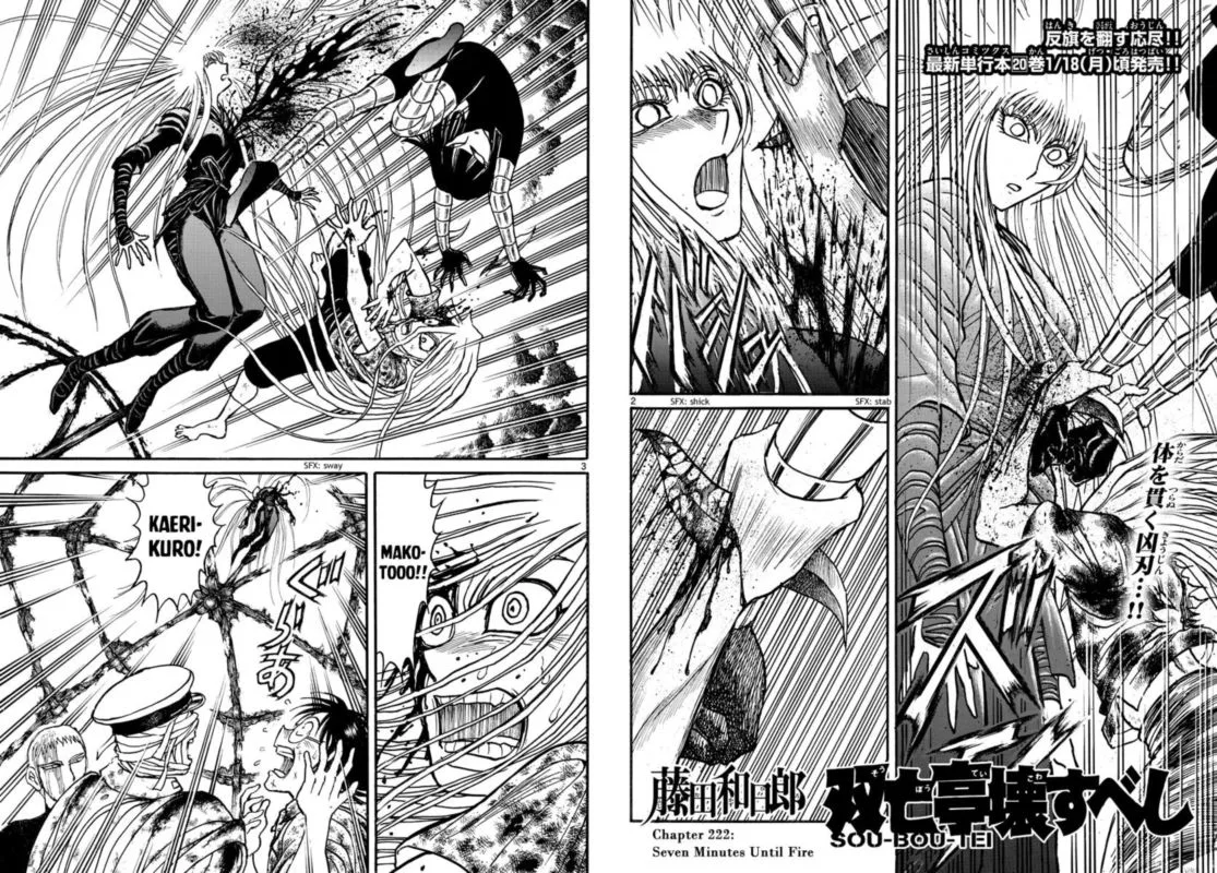 Souboutei Kowasu Beshi Chapter 222 page 2