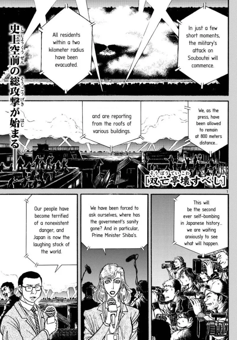 Souboutei Kowasu Beshi Chapter 223 page 1