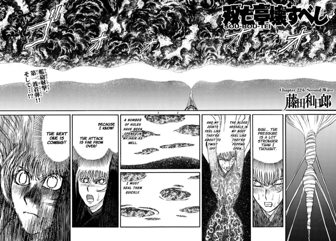 Souboutei Kowasu Beshi Chapter 224 page 2