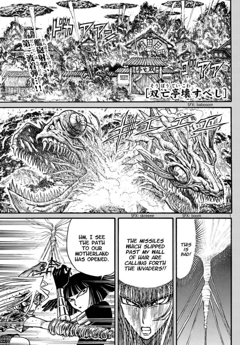 Souboutei Kowasu Beshi Chapter 225 page 1