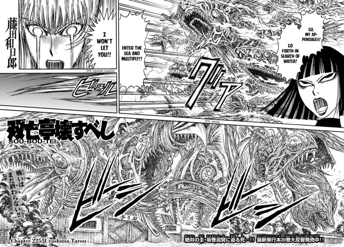 Souboutei Kowasu Beshi Chapter 225 page 2