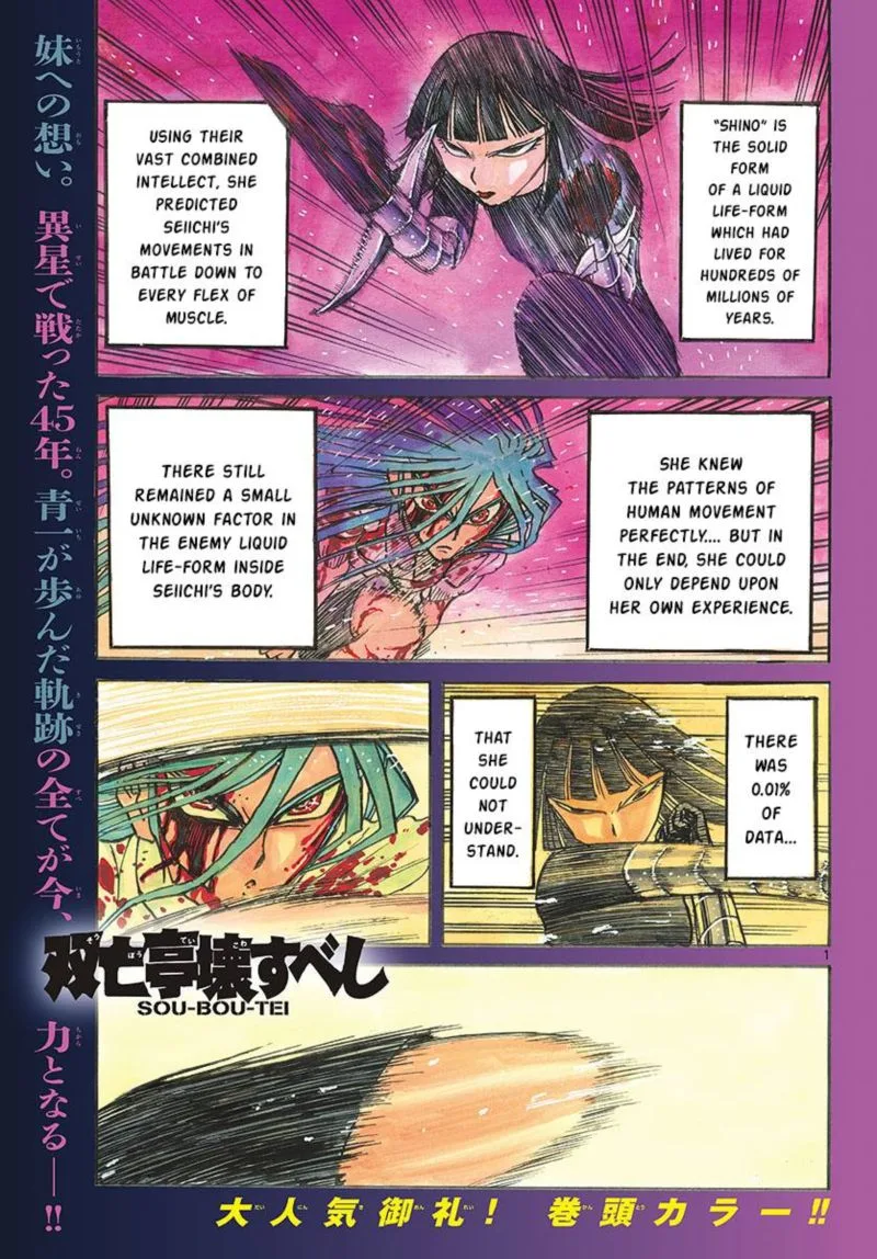 Souboutei Kowasu Beshi Chapter 227 page 1