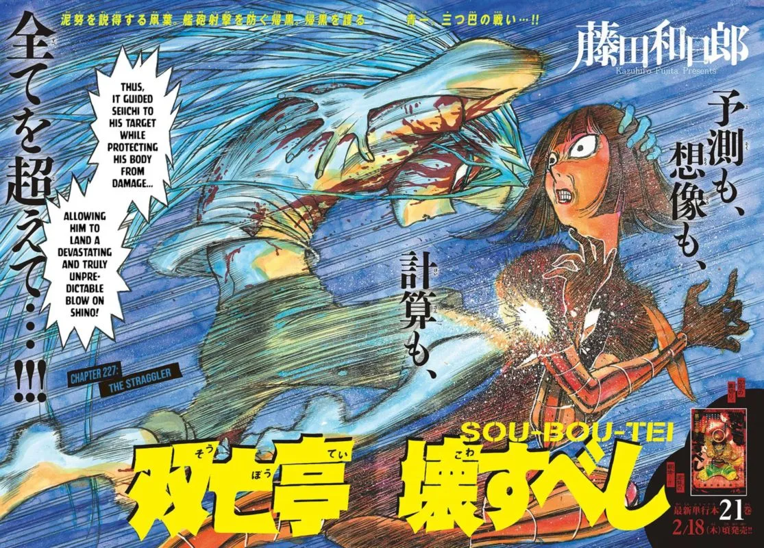 Souboutei Kowasu Beshi Chapter 227 page 2