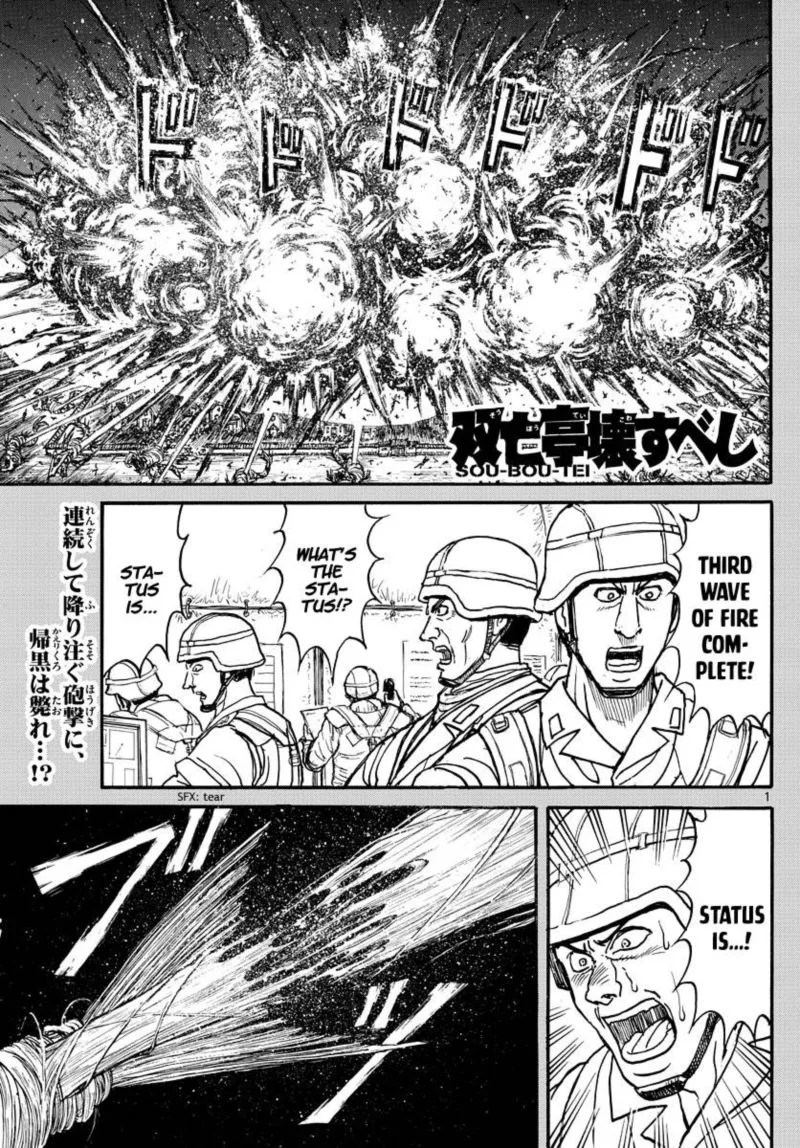 Souboutei Kowasu Beshi Chapter 228 page 1