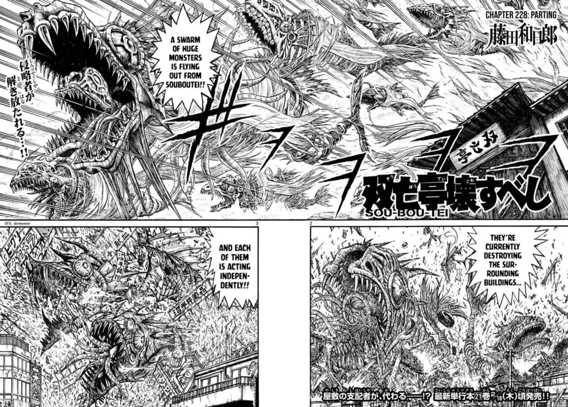 Souboutei Kowasu Beshi Chapter 228 page 2