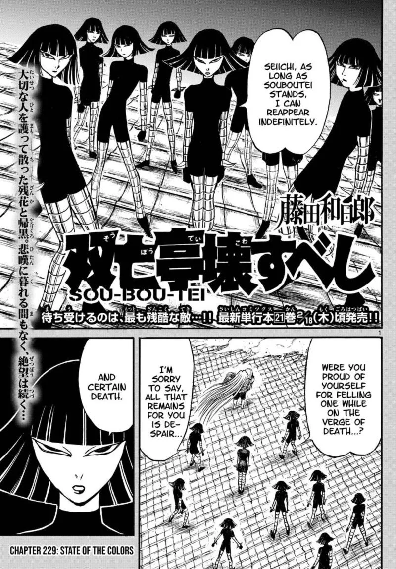 Souboutei Kowasu Beshi Chapter 229 page 1