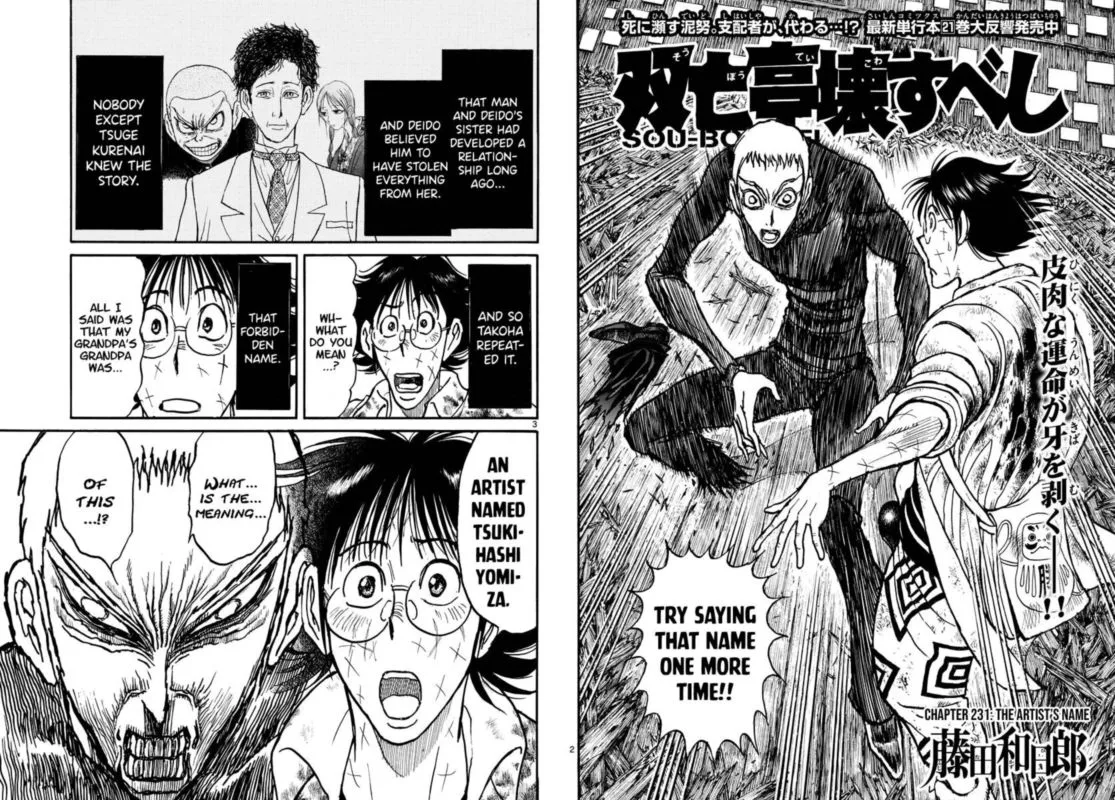 Souboutei Kowasu Beshi Chapter 231 page 2