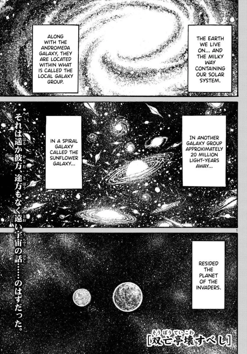 Souboutei Kowasu Beshi Chapter 233 page 1