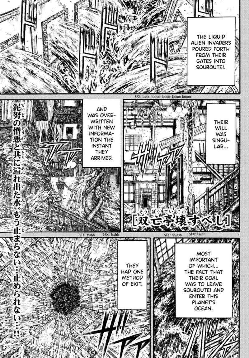 Souboutei Kowasu Beshi Chapter 234 page 1