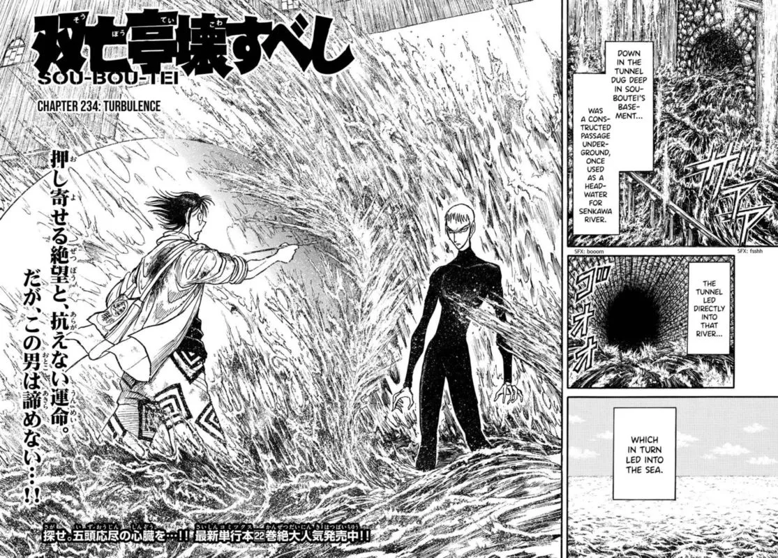 Souboutei Kowasu Beshi Chapter 234 page 2