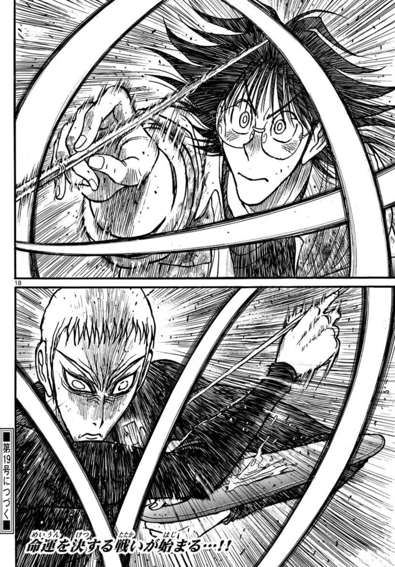 Souboutei Kowasu Beshi Chapter 235 page 10