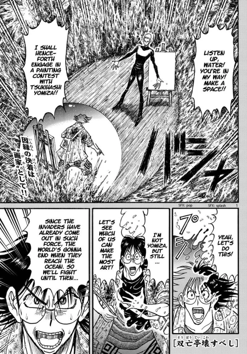 Souboutei Kowasu Beshi Chapter 235 page 1
