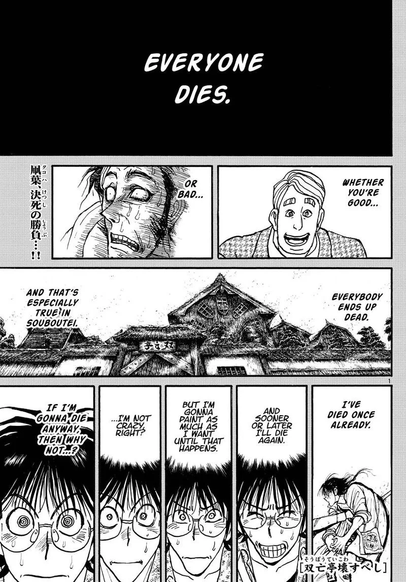 Souboutei Kowasu Beshi Chapter 236 page 1