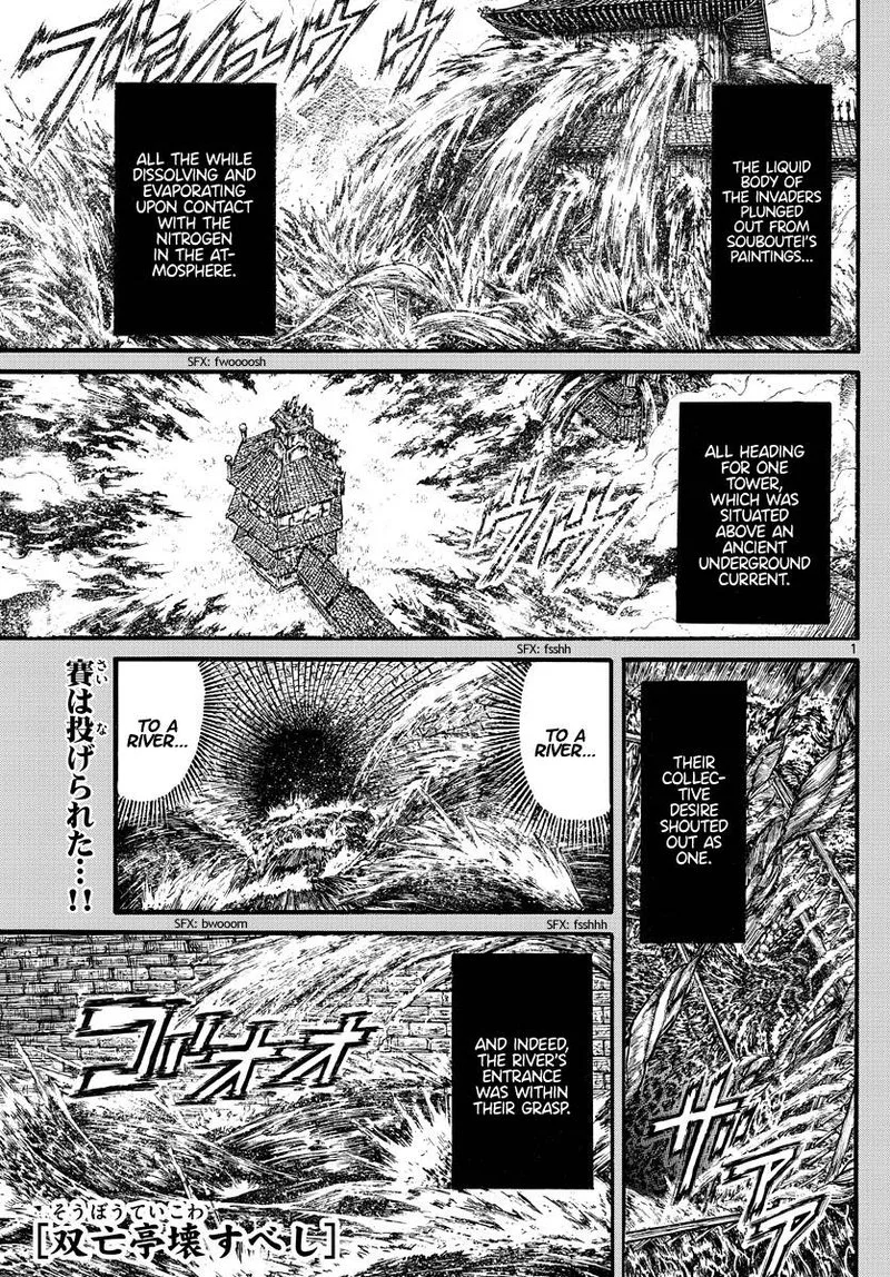 Souboutei Kowasu Beshi Chapter 237 page 1