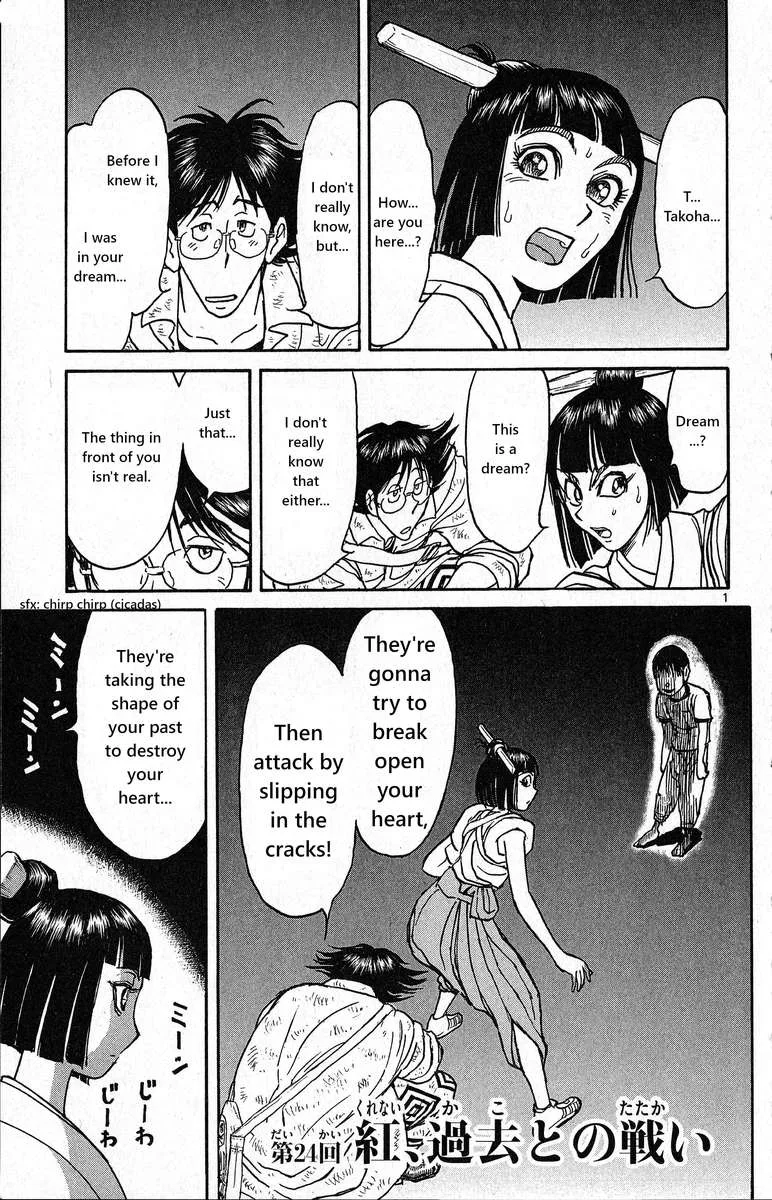 Souboutei Kowasu Beshi Chapter 24 page 2