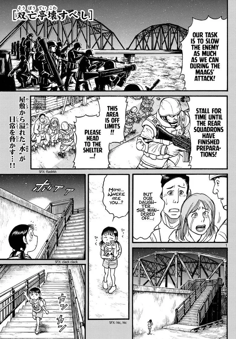 Souboutei Kowasu Beshi Chapter 240 page 1