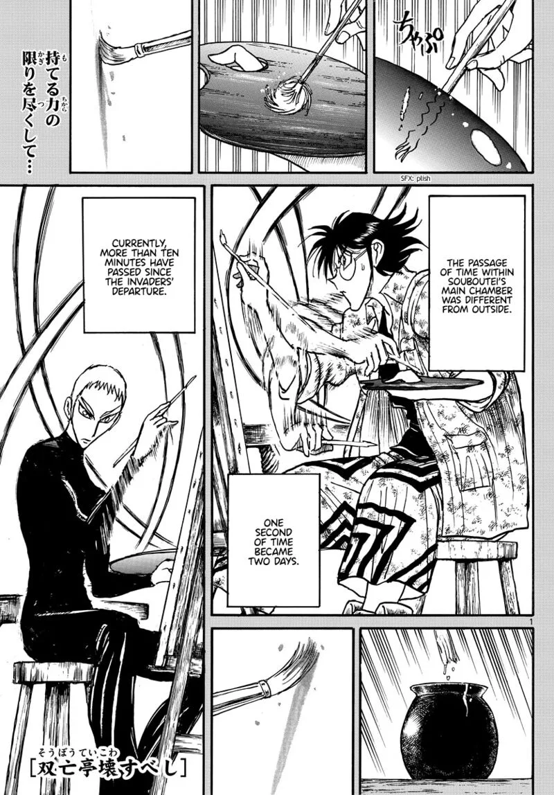 Souboutei Kowasu Beshi Chapter 241 page 1