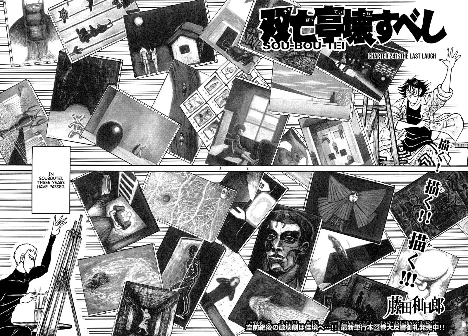 Souboutei Kowasu Beshi Chapter 241 page 2