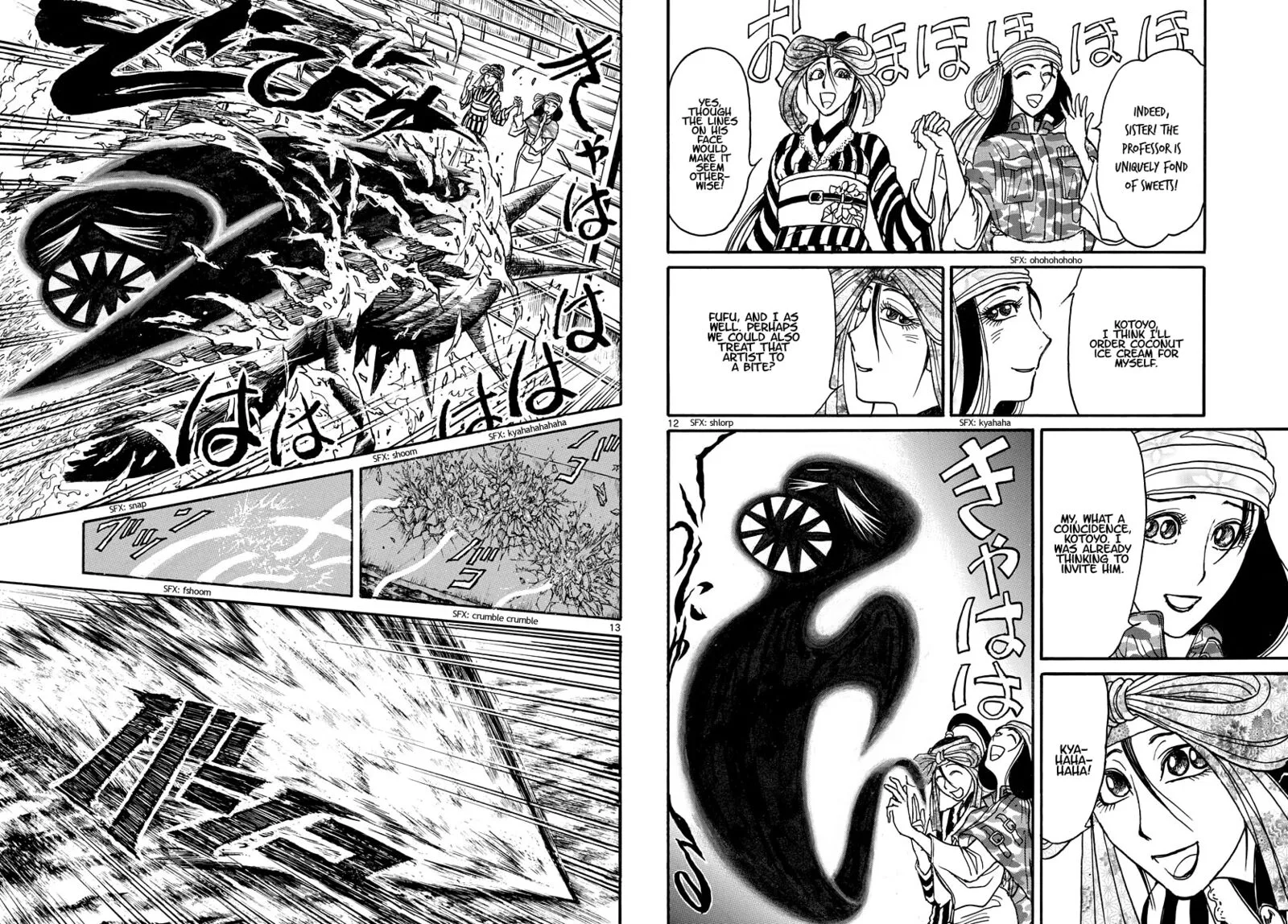 Souboutei Kowasu Beshi Chapter 241 page 7