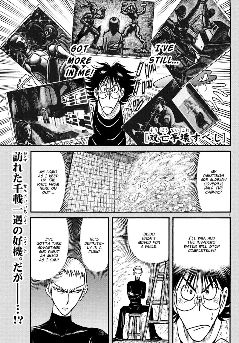 Souboutei Kowasu Beshi Chapter 242 page 1