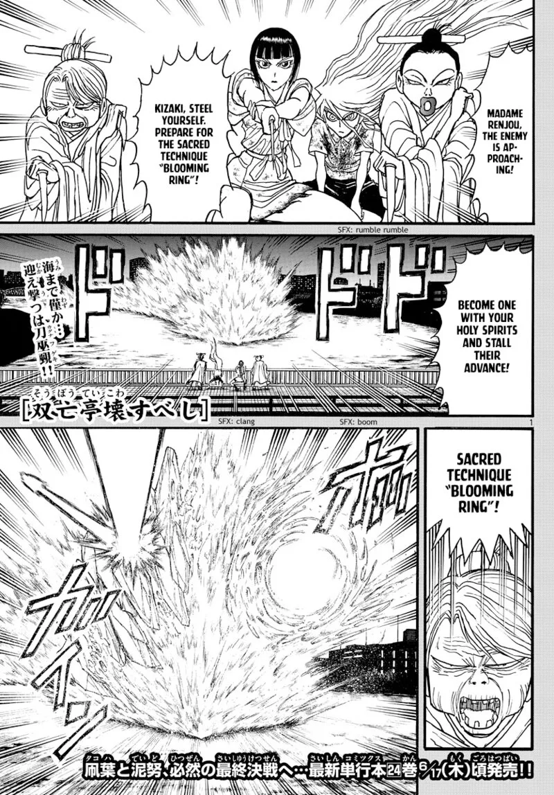Souboutei Kowasu Beshi Chapter 243 page 1