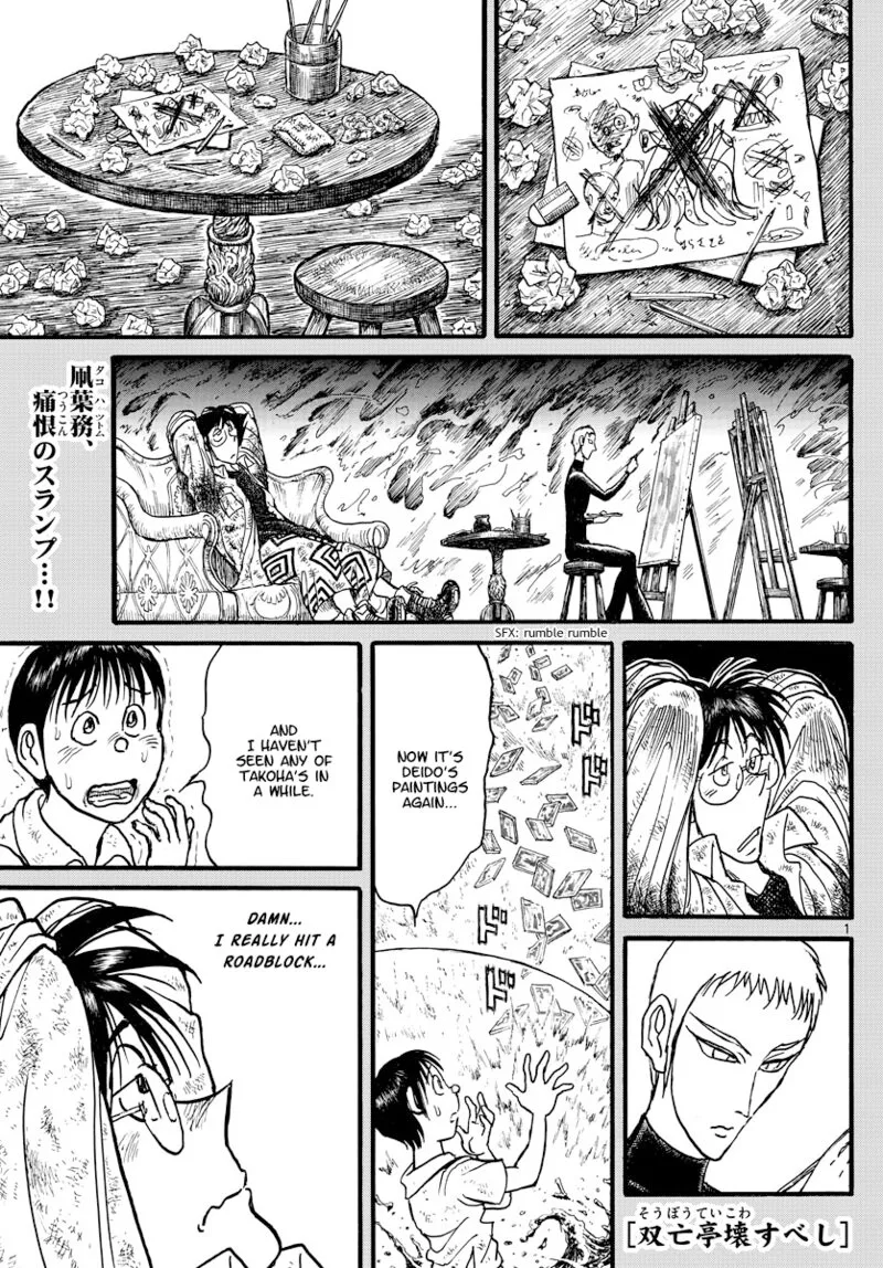 Souboutei Kowasu Beshi Chapter 244 page 1