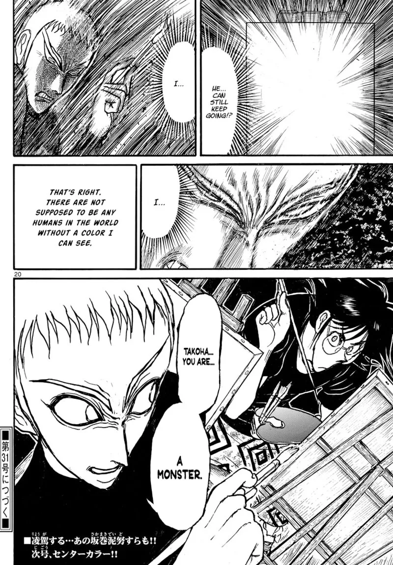 Souboutei Kowasu Beshi Chapter 246 page 11