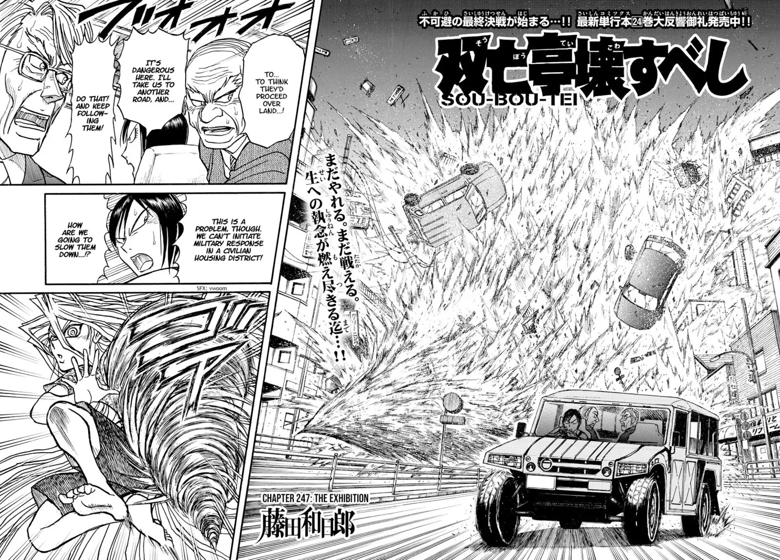 Souboutei Kowasu Beshi Chapter 247 page 2
