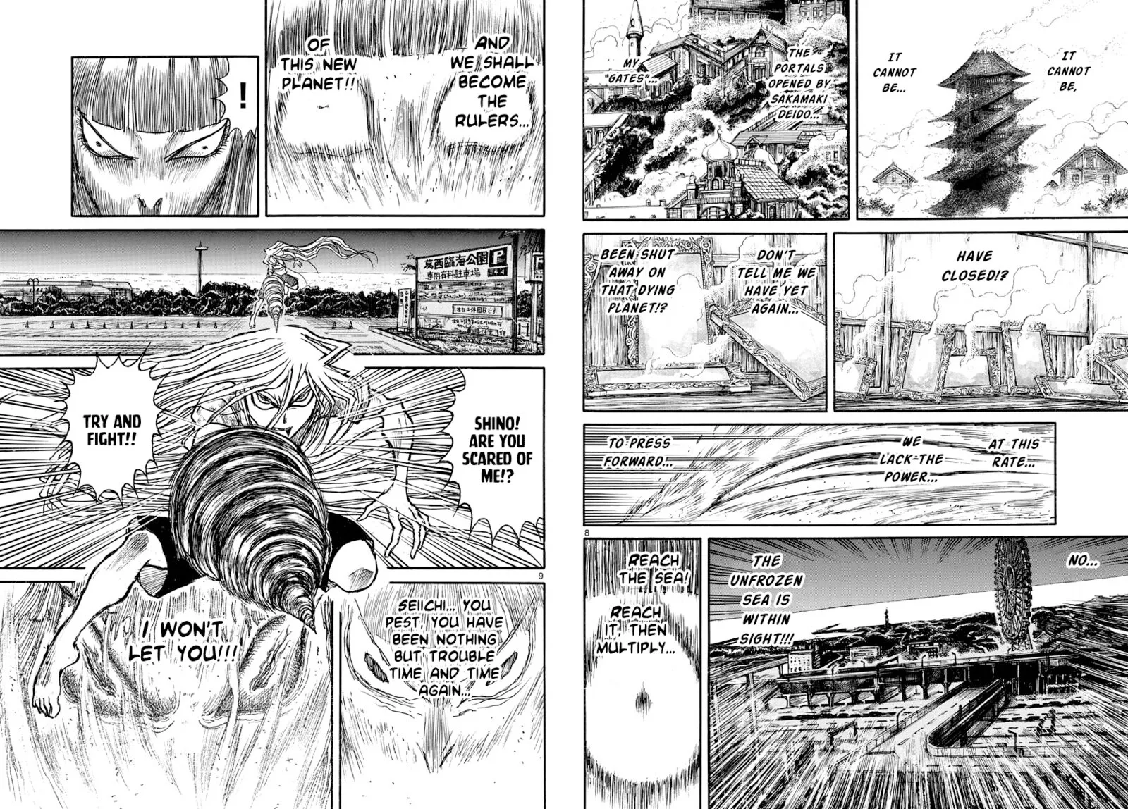 Souboutei Kowasu Beshi Chapter 248 page 5