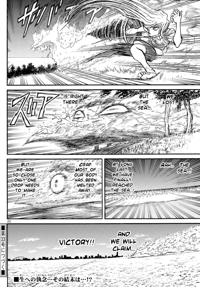Souboutei Kowasu Beshi Chapter 248 page 11