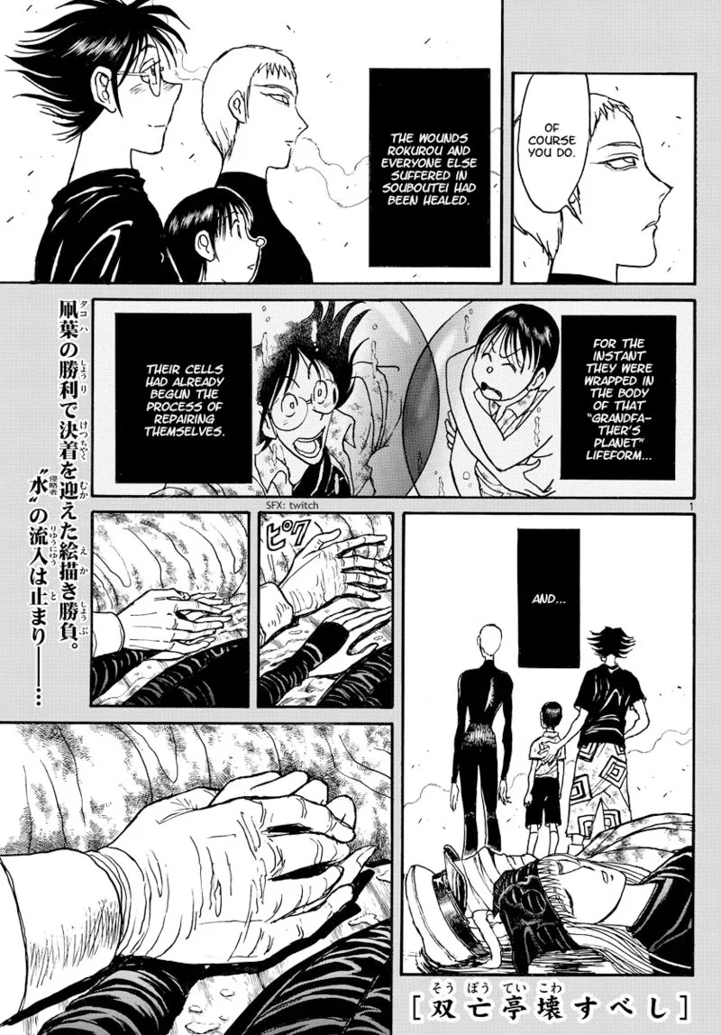 Souboutei Kowasu Beshi Chapter 248 page 1