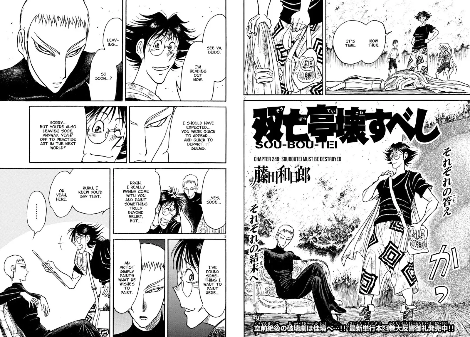 Souboutei Kowasu Beshi Chapter 249 page 2