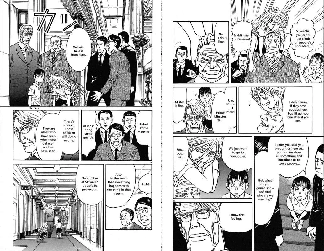 Souboutei Kowasu Beshi Chapter 25 page 5