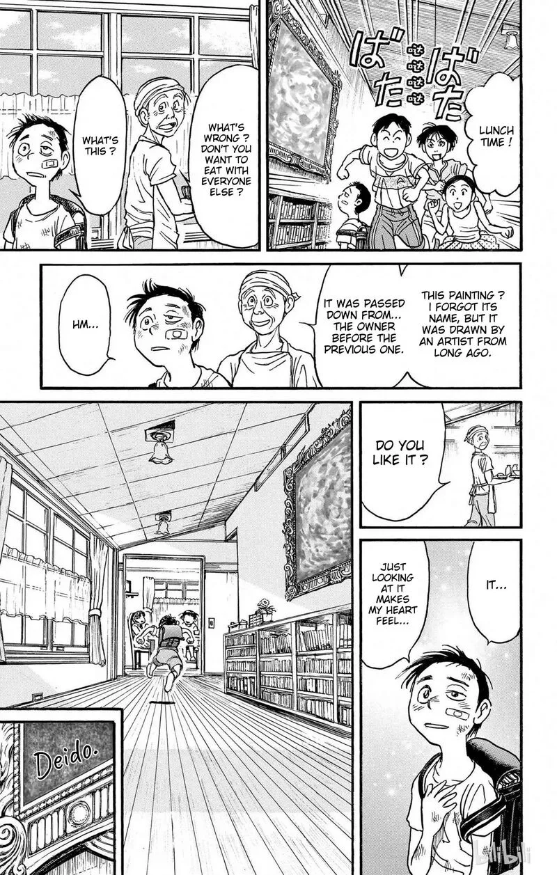 Souboutei Kowasu Beshi Chapter 250.5 page 3