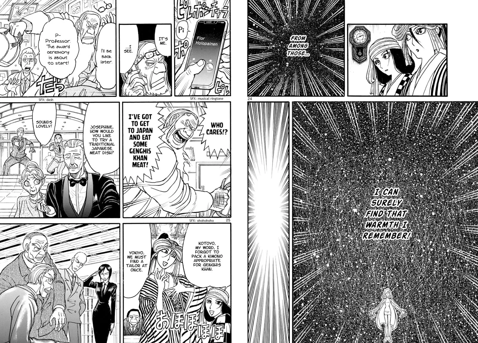 Souboutei Kowasu Beshi Chapter 250 page 13