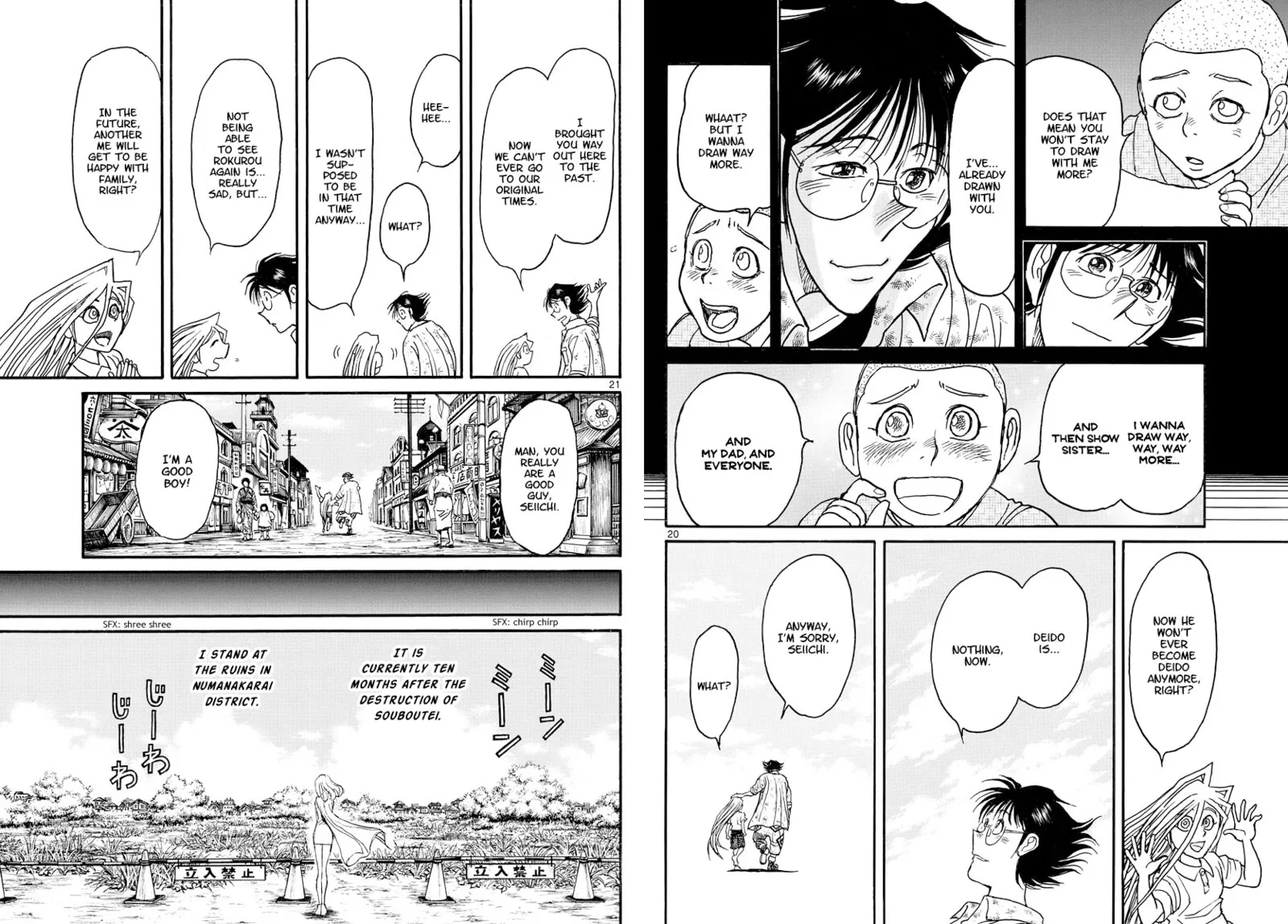 Souboutei Kowasu Beshi Chapter 250 page 11