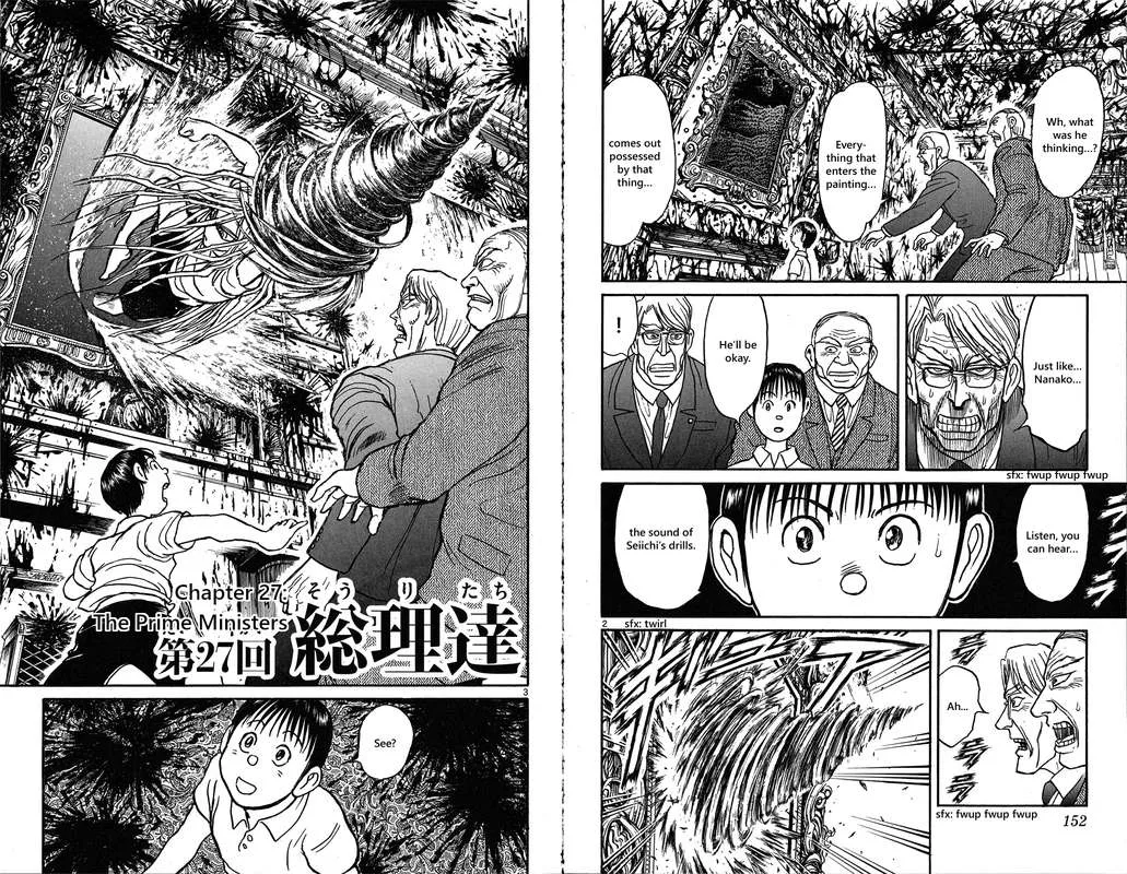 Souboutei Kowasu Beshi Chapter 27 page 3