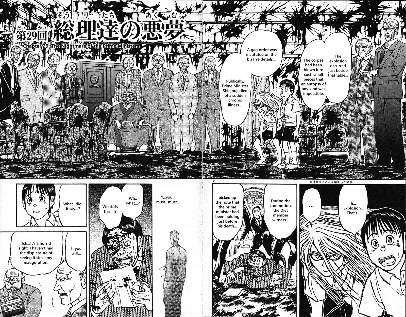 Souboutei Kowasu Beshi Chapter 29 page 2
