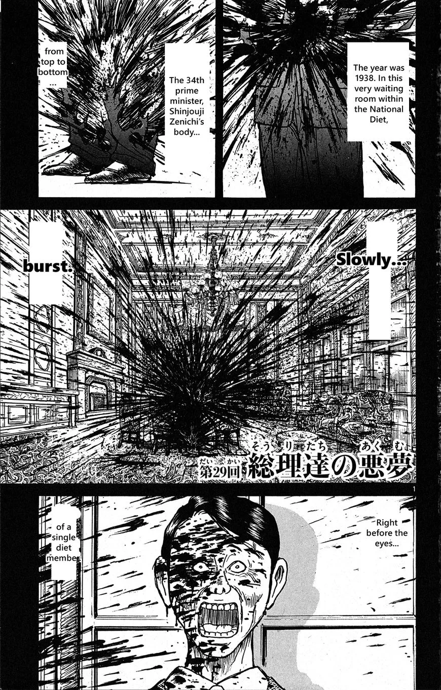 Souboutei Kowasu Beshi Chapter 29 page 1