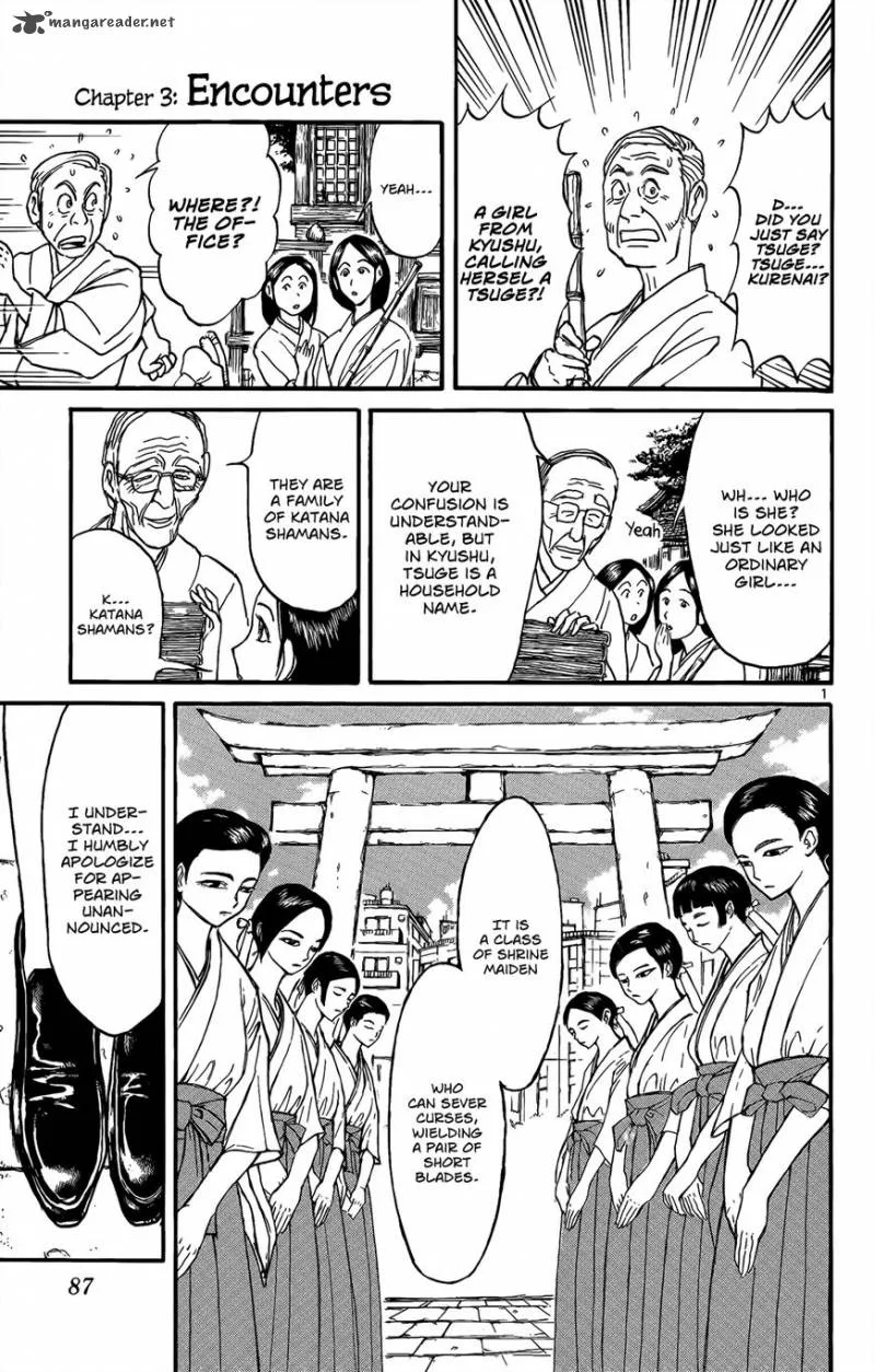 Souboutei Kowasu Beshi Chapter 3 page 2